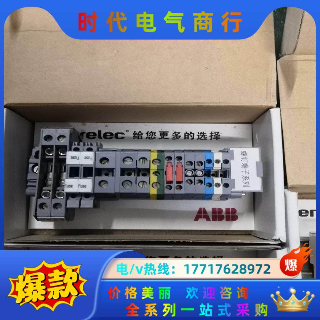 ABB接线端子样品条，2盒议价,3C数码配件,隔离器/耦合器,淘宝优惠券,粉丝福利购,淘宝优惠卷