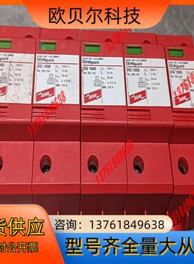 德国DEHN盾950102   DG 1000 防雷器，