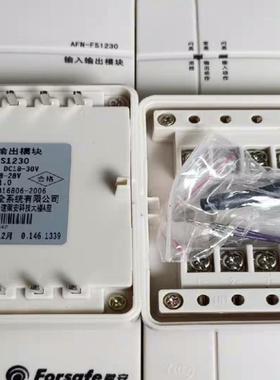赋安全新老款FS1230输入输出模块，1.0版本，带紫色电阻