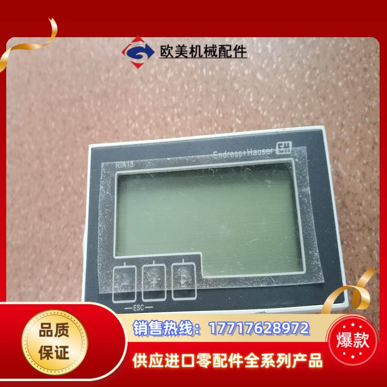 E+H信号指示仪 RIA15-AAA2 原装 现货实议价