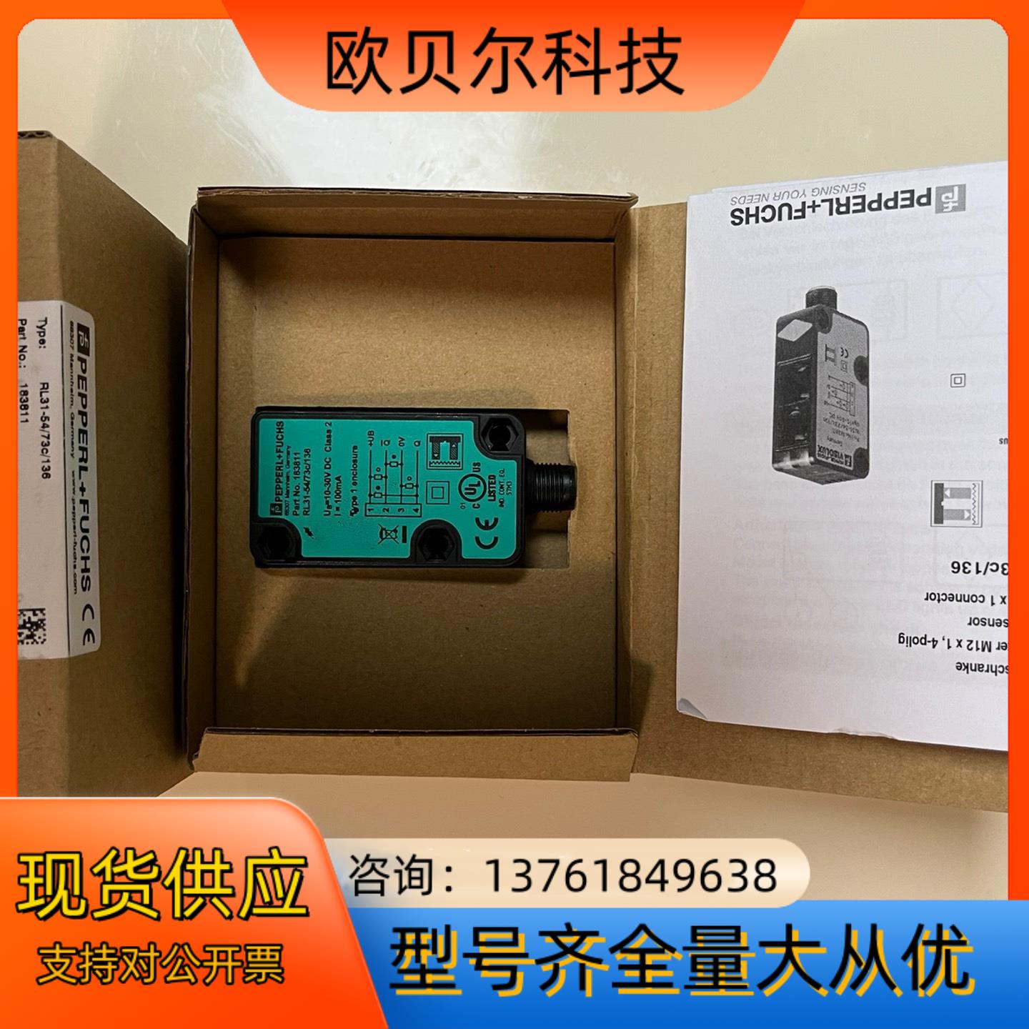 #电子器件 RL31-54/73c/136漫反射光电开关1