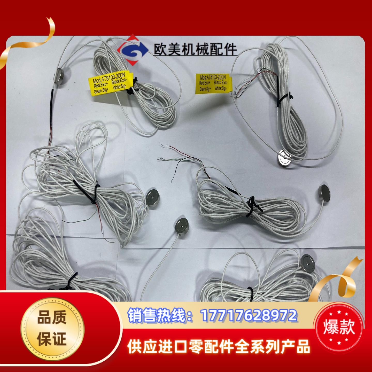欧路达AT8103-200N 超薄测力传感器模块机器人手臂拉议价