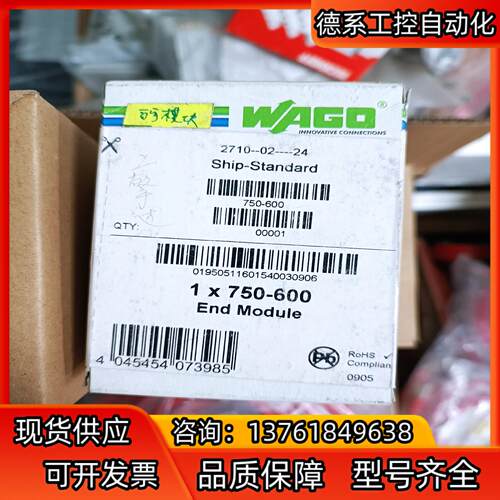 WAGO万可模块750-600模块，，全新未使用未开