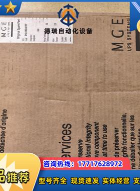 MGE  51028040TT 全新原装  现货速发议价