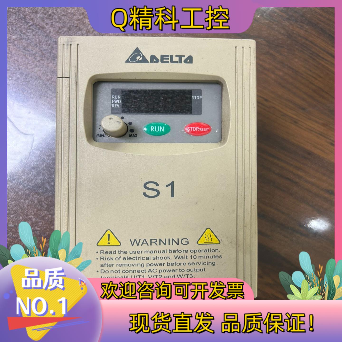 现货台达变频器 VFD002S21A