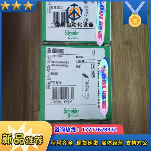 BMXNOE0100全新原装模块可以就议价