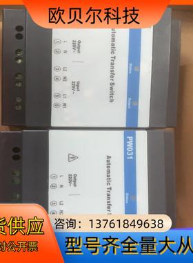 浙大中控PW031-S11交流切换器PW021-S. CN0
