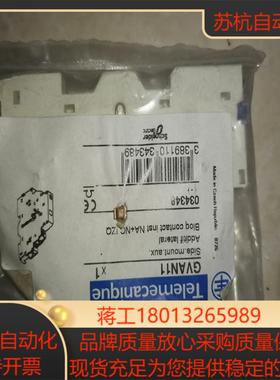 全新正品Telemecanique GVAN11现货96个，议价