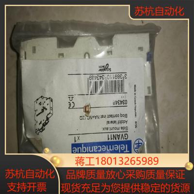 全新正品Telemecanique GVAN11现货96个，议价