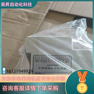 现货华航三相四线双电源电压传感器