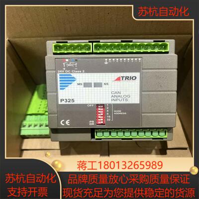 英国TRIO翠欧模块(8新）议价