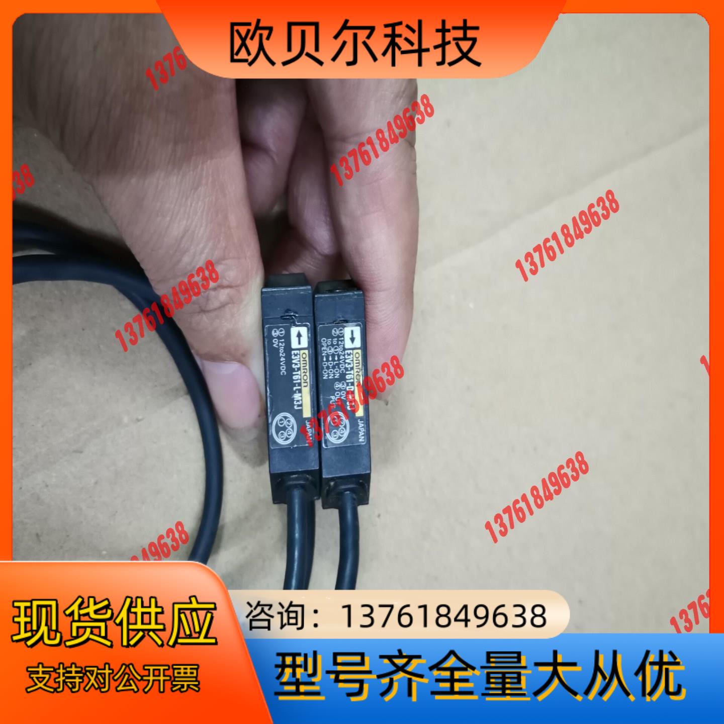 对射传感器E3V3-T61-L-M3J/D处理