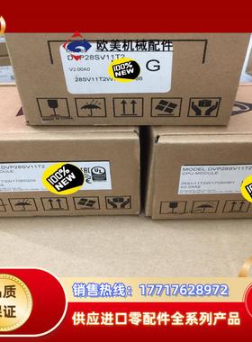 台达模块DVP28SV11T2全新原装正品议价