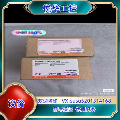 原装正品AUTONICS 压力传感器PSAN-L1CV-R1/8议
