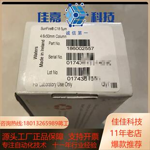 waters柱子 货号：186002557 全新原厂