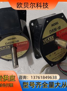 东方电机EM596-NB 五相步进电机 VEXTA 贴片
