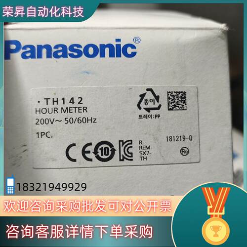 现货原装时间计数器HOUR METER  TH142