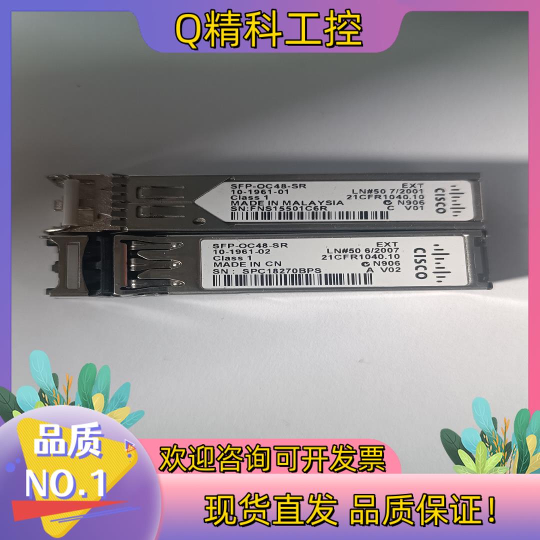 现货SFP-OC48-SR 10-1961-01光模块