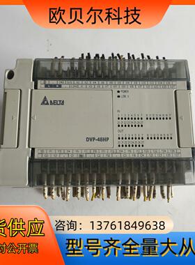 台达PLC扩展模块 DVP48HP00R货，图片