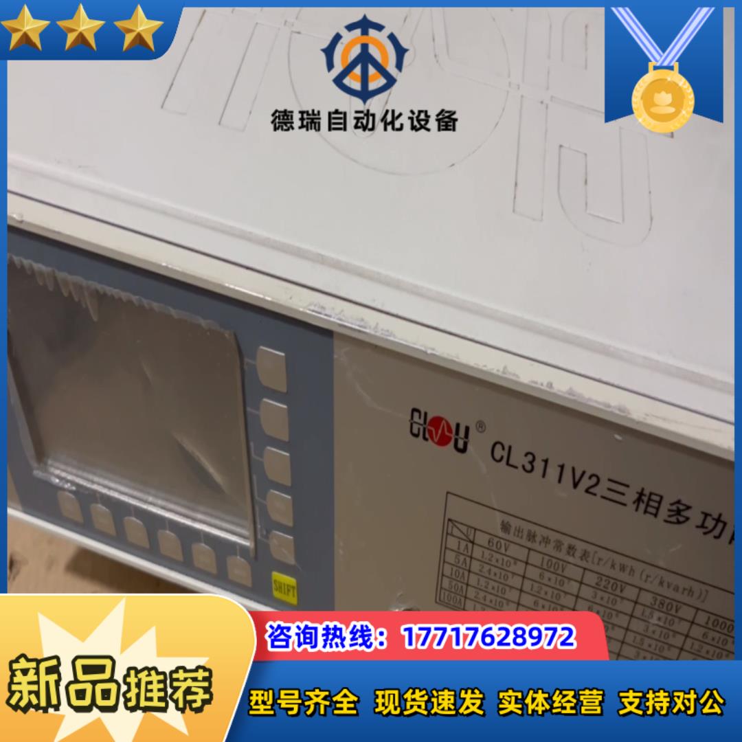 CL311V2 三相多功能标准表议价