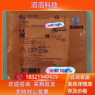 现货IFM易福门光电开关IEC201全新原装