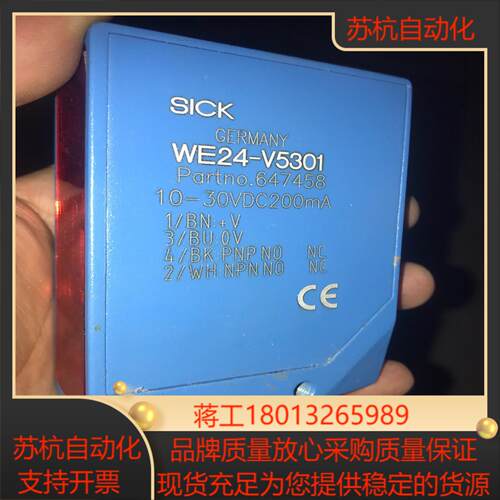 SICK西克 WE24-V5301 ，非诚勿扰