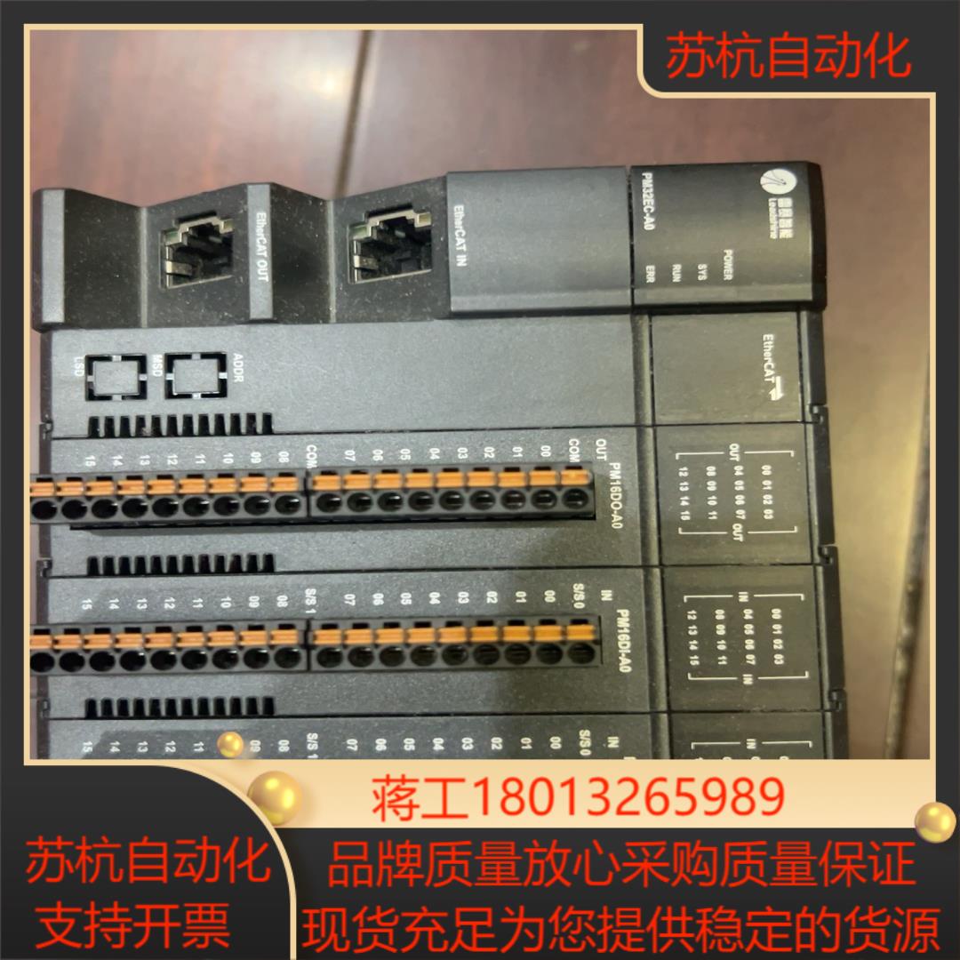 PM32EC-A0雷赛智能模块几乎全新功能有意老板私聊