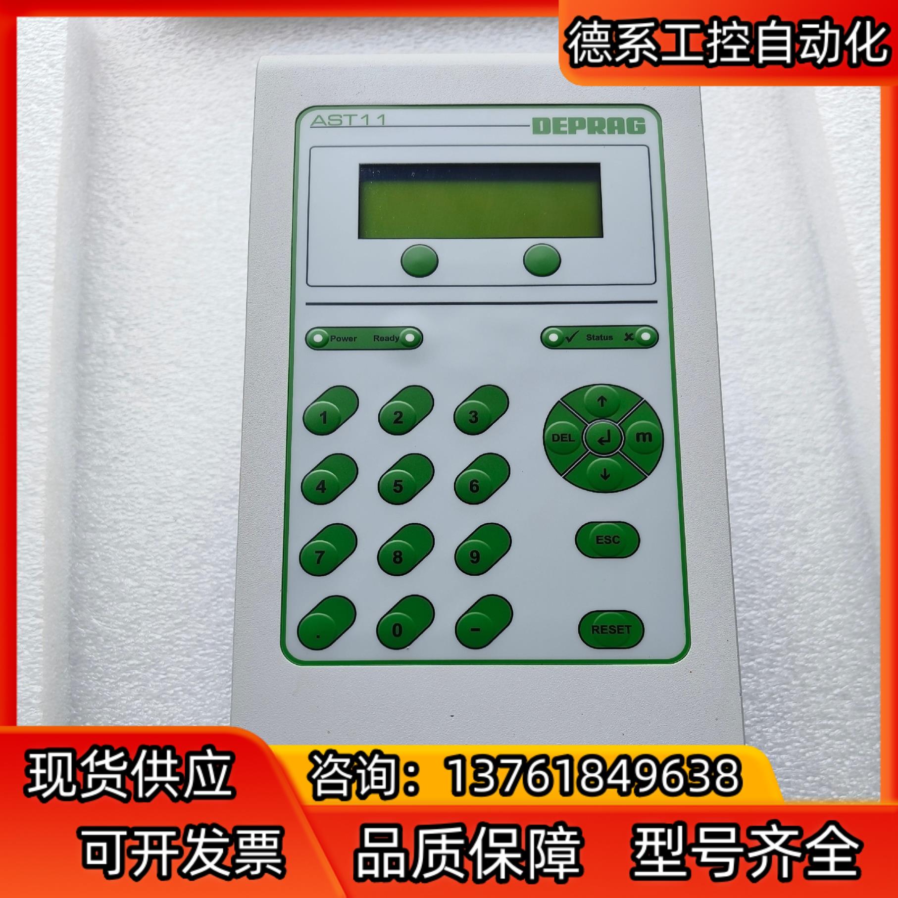 DEPRAG德派AST11-2电动控制器