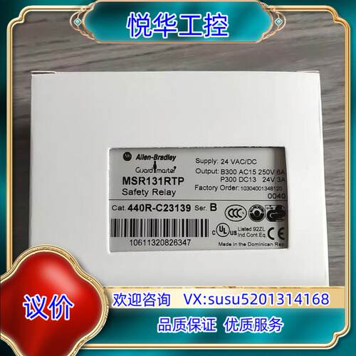 原装AB全新AB罗克韦尔安全继电器MSR131RTP 440R-议