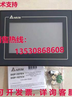 供应原装Delta DOP-107CV Touch Sreen    DOP107CV