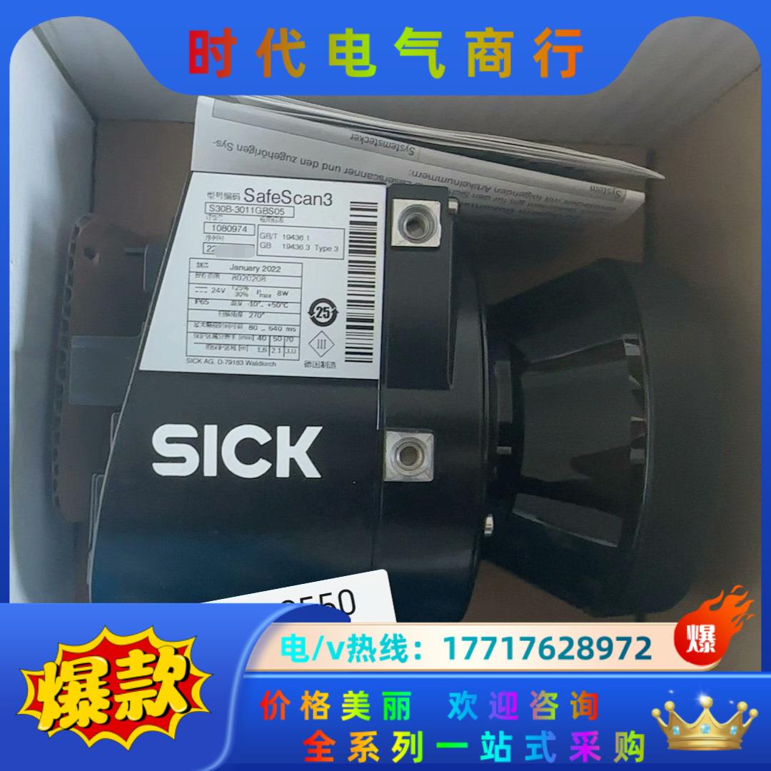 1080974 S30B-3011GBS05 扫描仪 激光雷议价