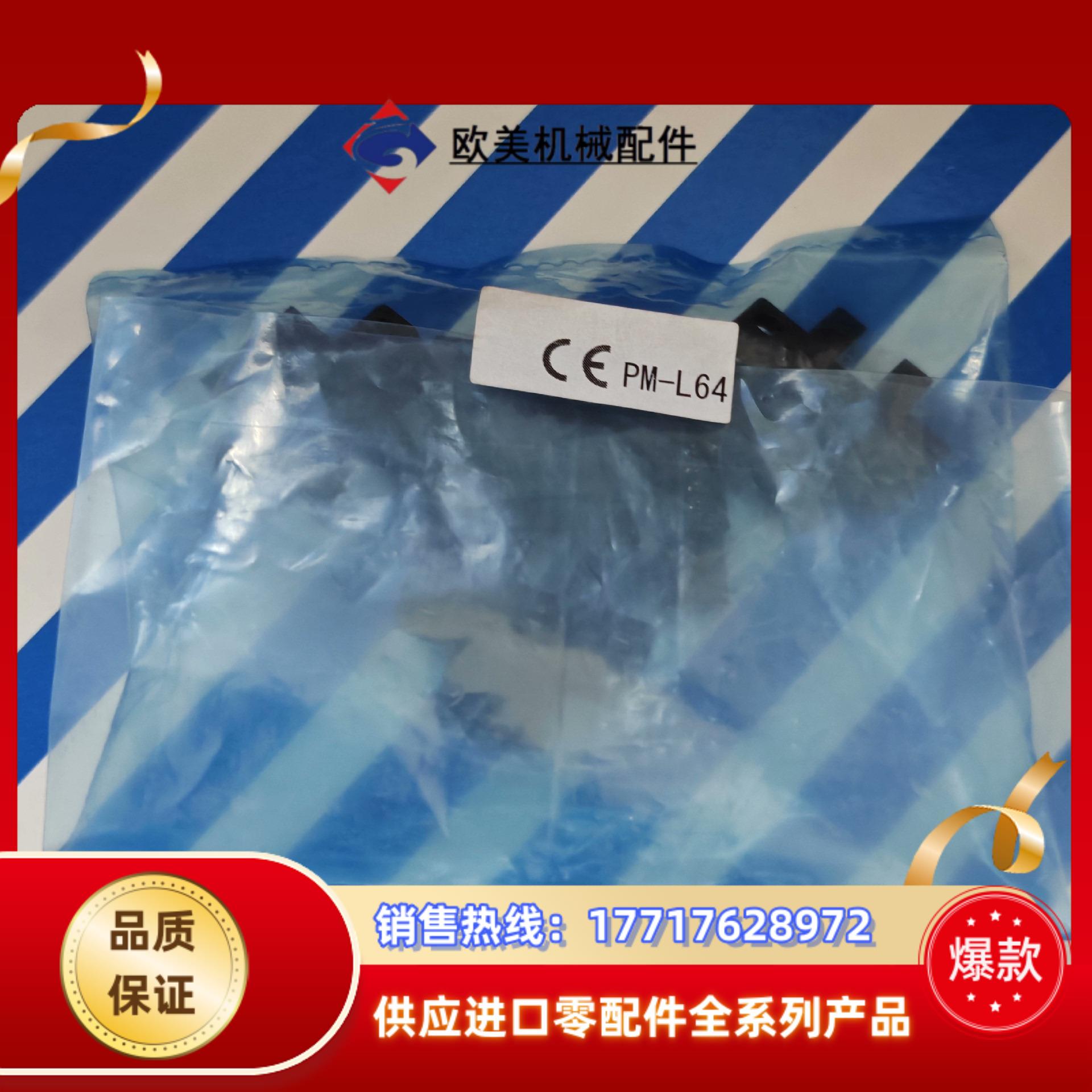 正品现货panasonic传感器PM-L64拍议价