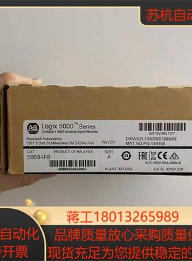 5069-IF8链接实拍现货秒发