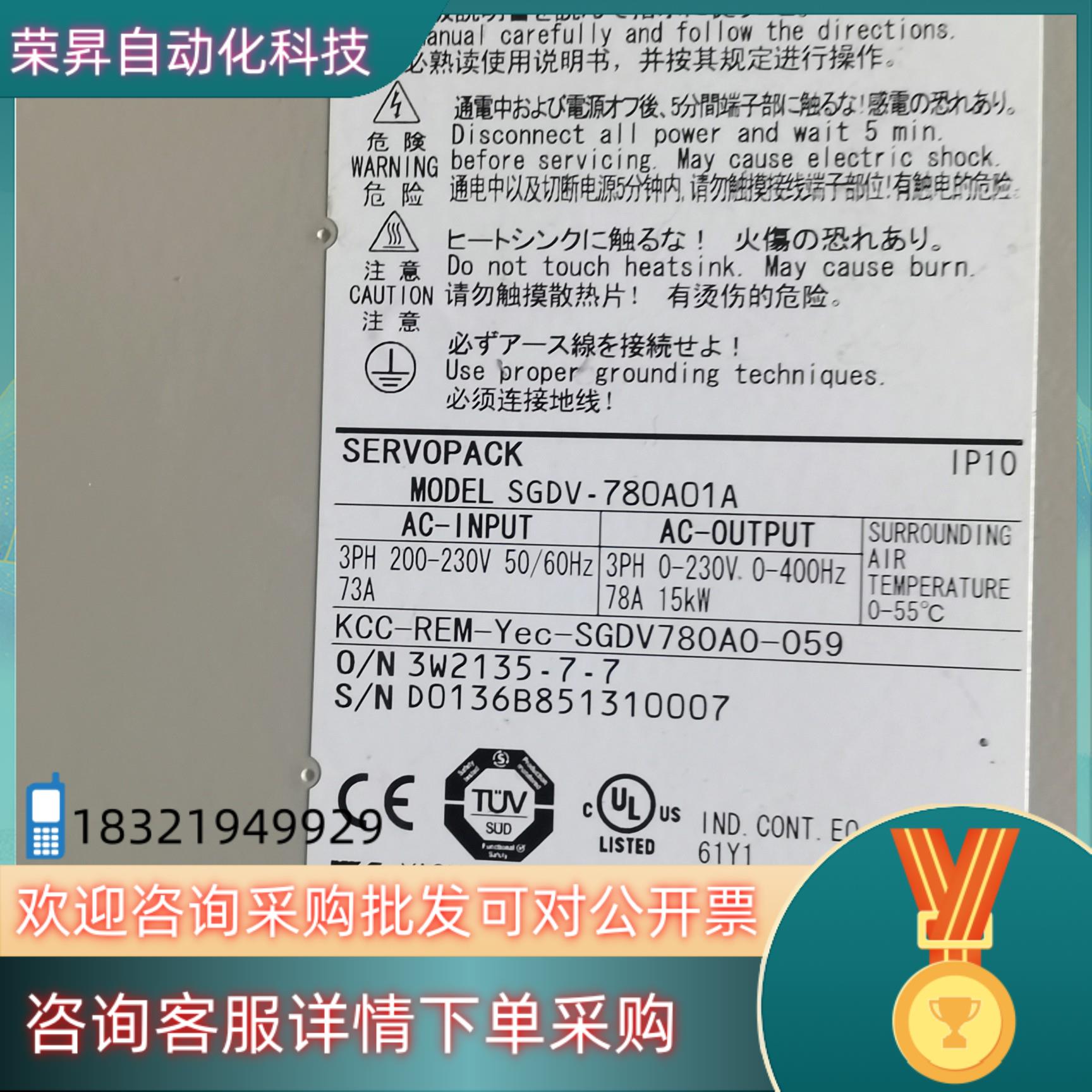 现货安川5系15KW驱动器SGDV-780A01A一