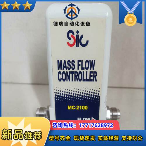 SIC计 数字式质量控制器计 MC-2100NC议价