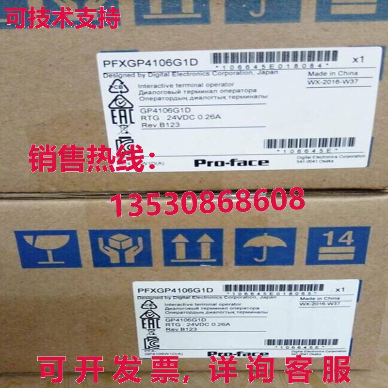 供应原装Pro-face PFXGP4107G1D触摸屏
