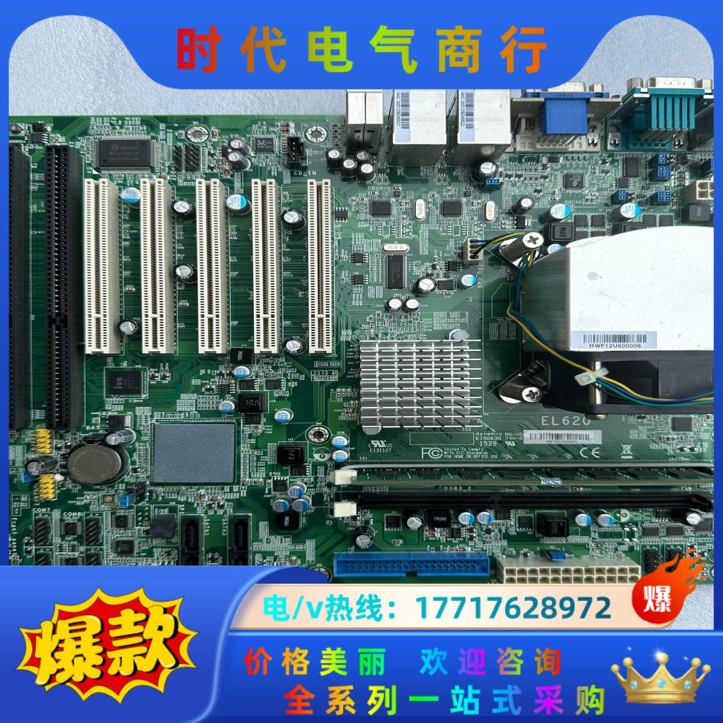 DFI工业设备主板EL620 EL620-C 带3个ISA议价