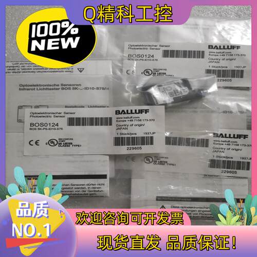 现货BALLUFF巴鲁夫  BOS0157 BOS015L BO