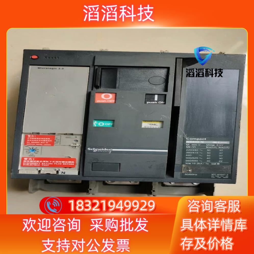 现货NS800A 3P带电操