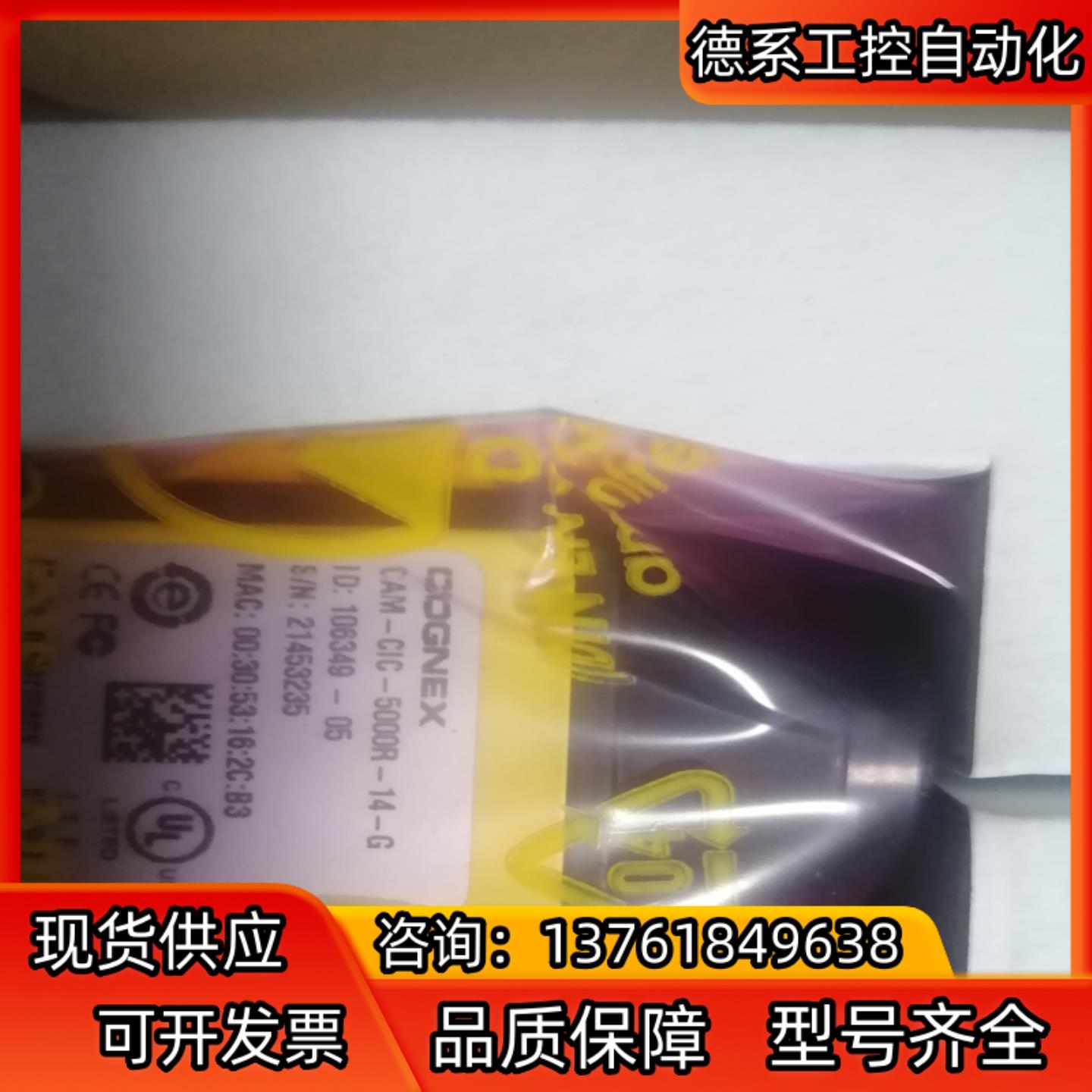 康耐视CAM-CIC-5000R-14-G工业相机