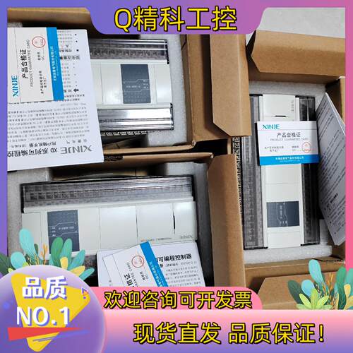 现货全新信捷PLC XD5一60RT一E全新原装未使用