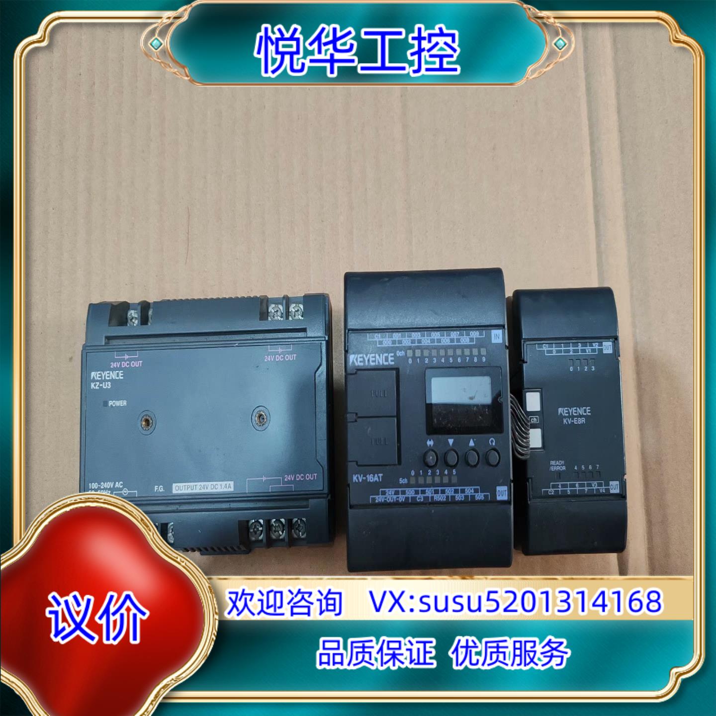 基恩士PLC模块KZ-U3 KV-16AT KV-E8R议价