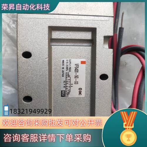 现货SMC全新SMC电磁阀 型号VF5420-5G-03