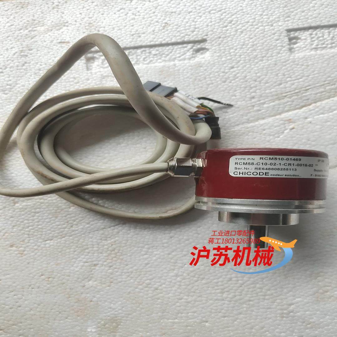 法国雷恩编码器 CHICODE ，RCM510-01469，