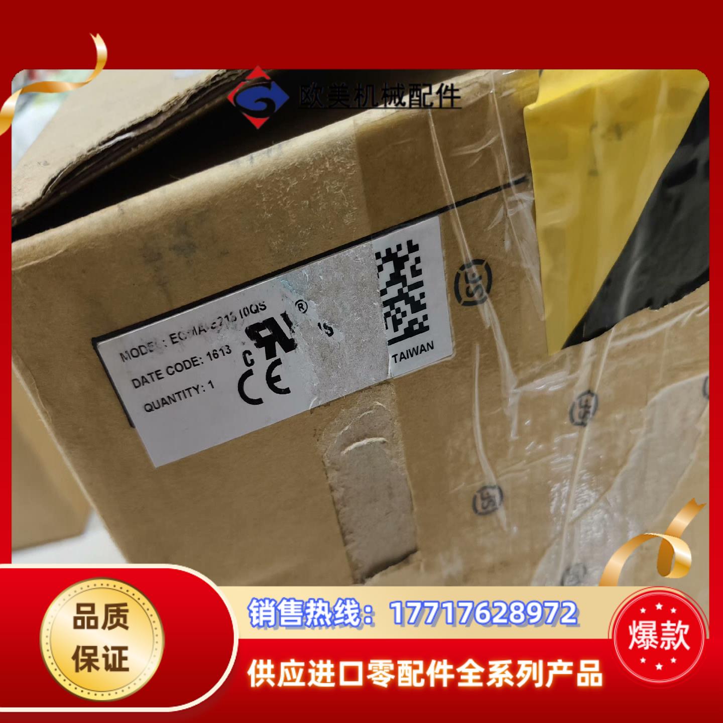 全新原装正品台达  ECMA-E21310QS议价