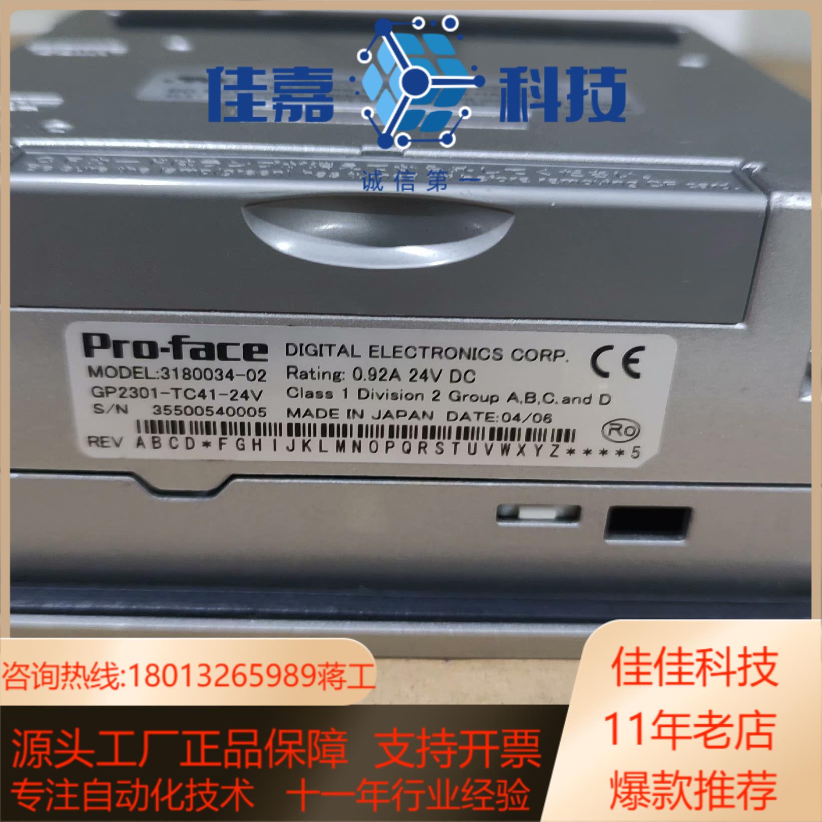 3180034-02GP2301-TC41-24VPro