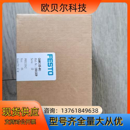 费斯托FESTO，CAMC—DS—M1（1501329）开关