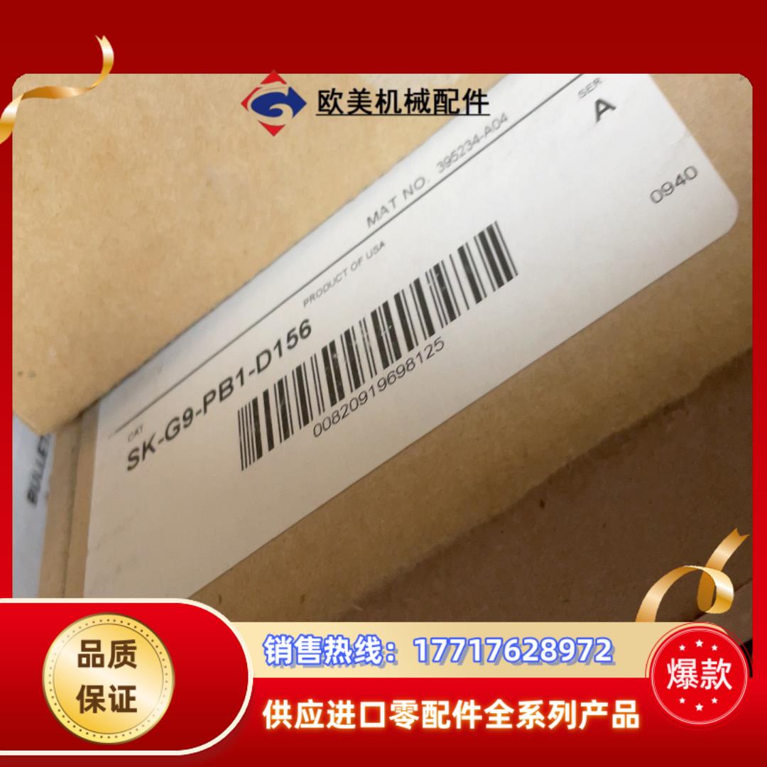 SK-G9-PB1-D156议价