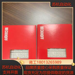 EL1502,全新原装,2个,售出不退换