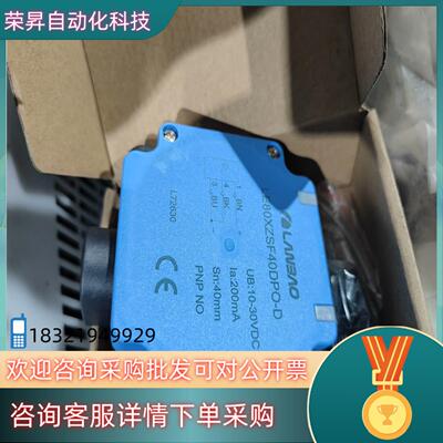 现货LE80XZSF40DPO-D兰宝LANBAO传感器全新